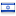 harduf.co.il is hosted in Israel